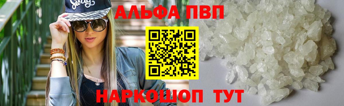 А ПВП VHQ Сегежа