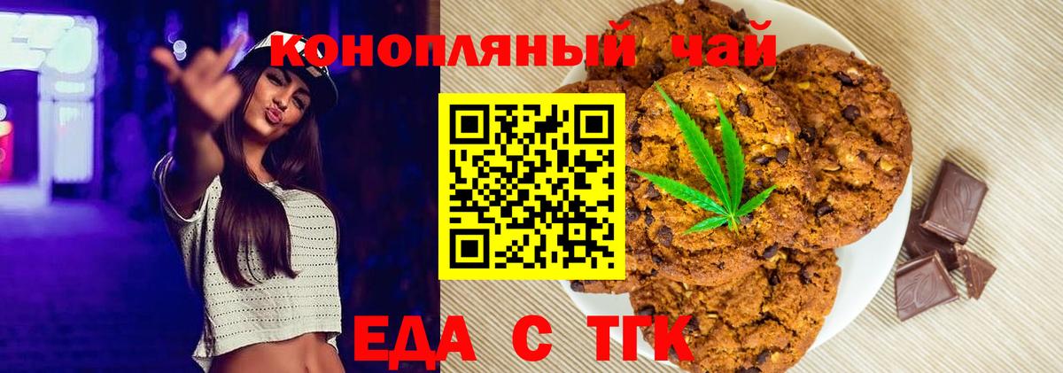 Canna-Cookies марихуана  Вход с VPN  Сегежа 