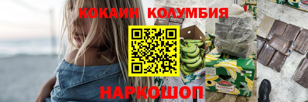 COCAIN Перу  Cocaine Эквадор  Вход с VPN  Кокаин  Сегежа 