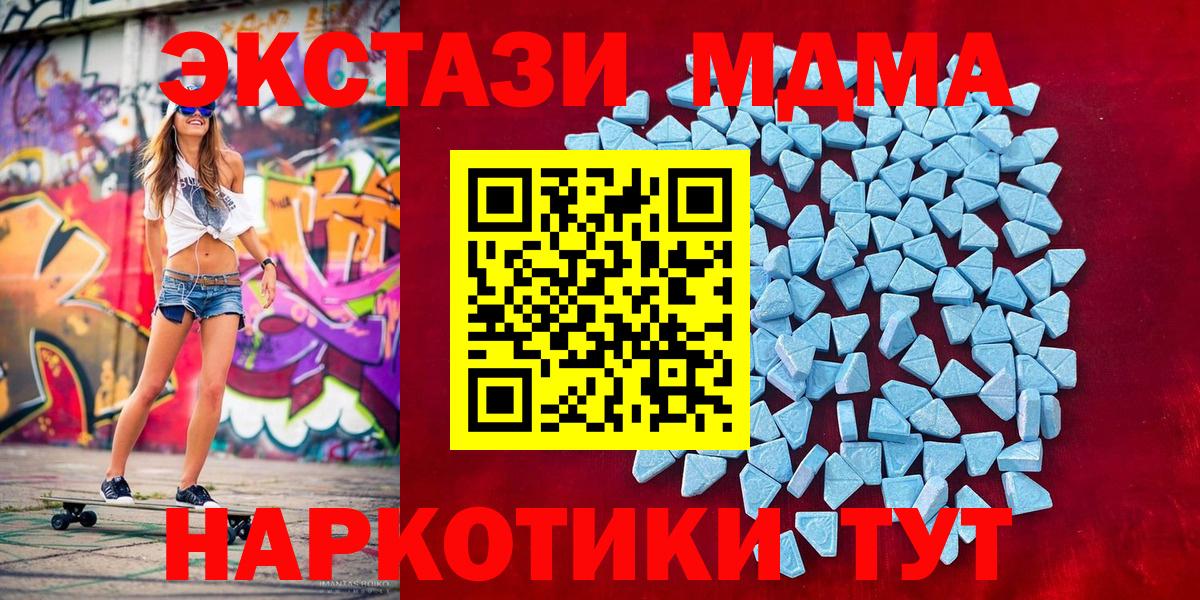 ЭКСТАЗИ  Ecstasy круглые  Вход с VPN  Сегежа  что такое   Ecstasy DUBAI 