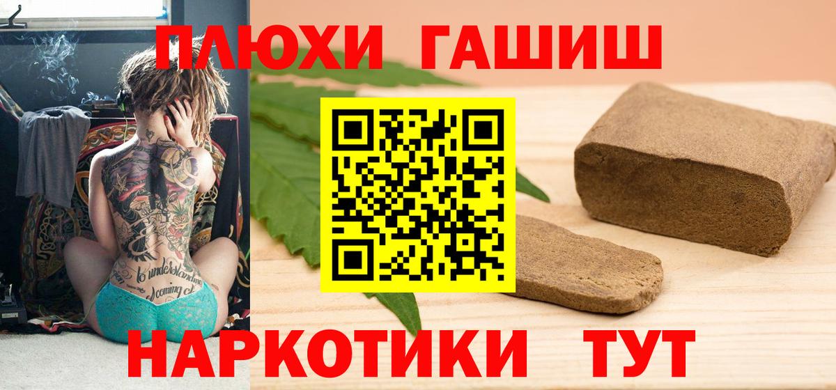 Сегежа  Гашиш хэш  купить   Вход с VPN  Гашиш хэш  Гашиш 
