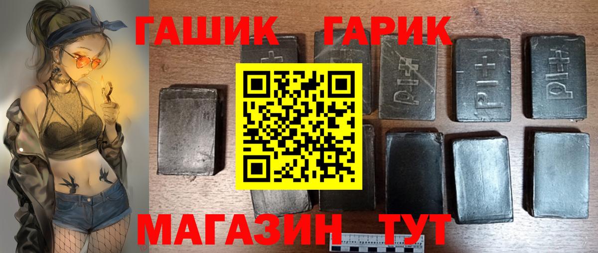 Гашиш гарик Сегежа