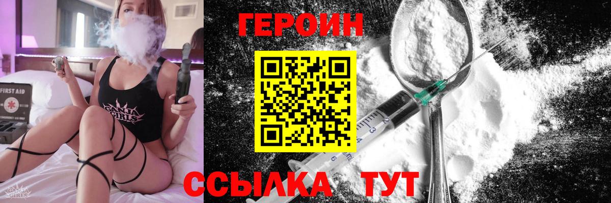 ГЕРОИН афганец Сегежа