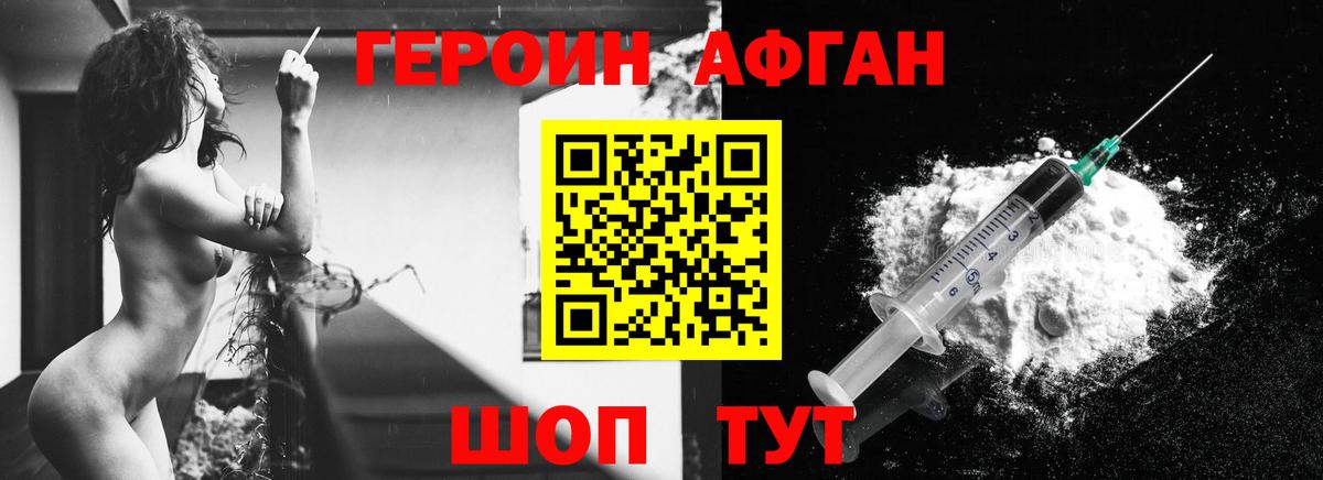 Сегежа  Героин  Вход с VPN  Героин VHQ 