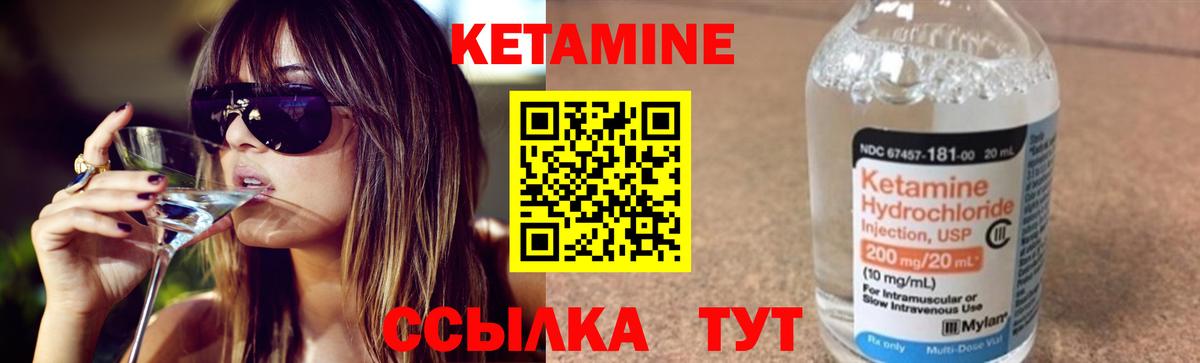 Кетамин ketamine  Вход с VPN  Сегежа  Кетамин ketamine 