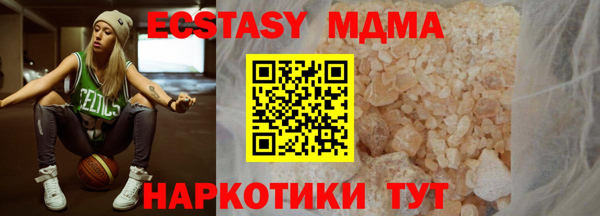 MDMA кристаллы Сегежа