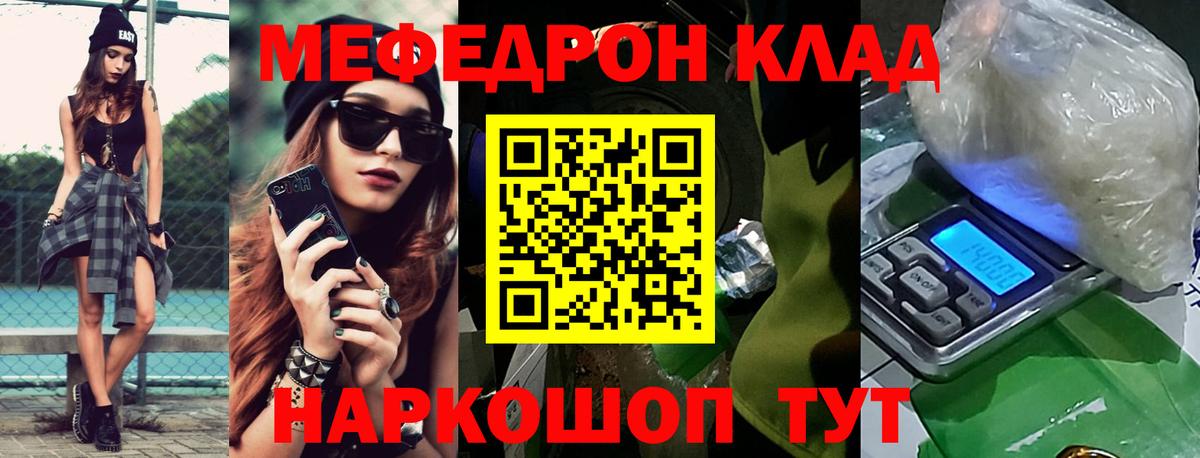 МЯУ-МЯУ кристаллы  Меф мука  Мефедрон  Вход с VPN  Сегежа 