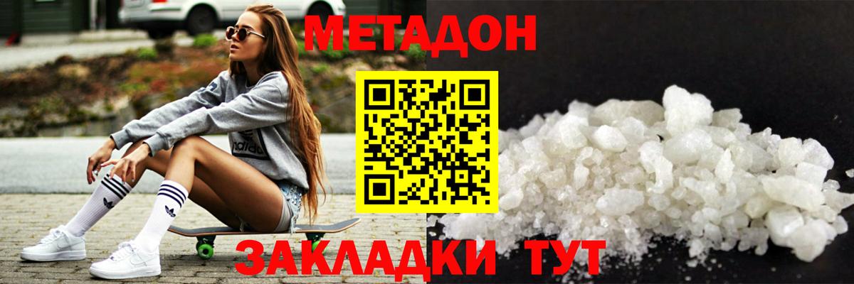 Сегежа  Метадон белоснежный  МЕТАДОН белоснежный  KRAKEN ссылки  Вход с VPN 