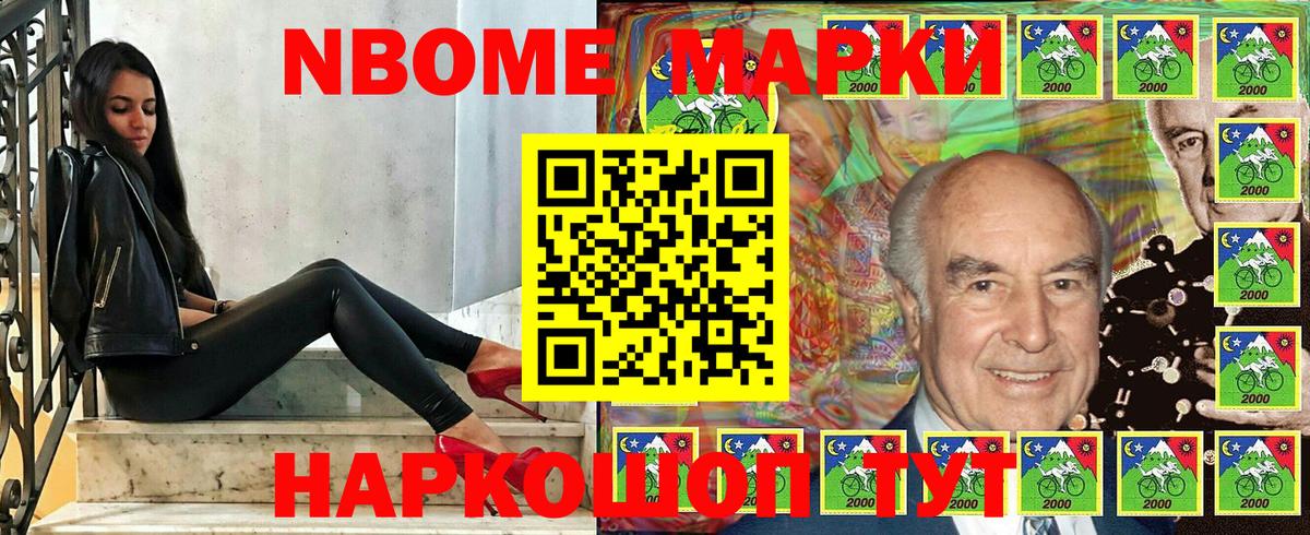 Марки 25I-NBOMe 1,5мг  Вход с VPN  Сегежа 