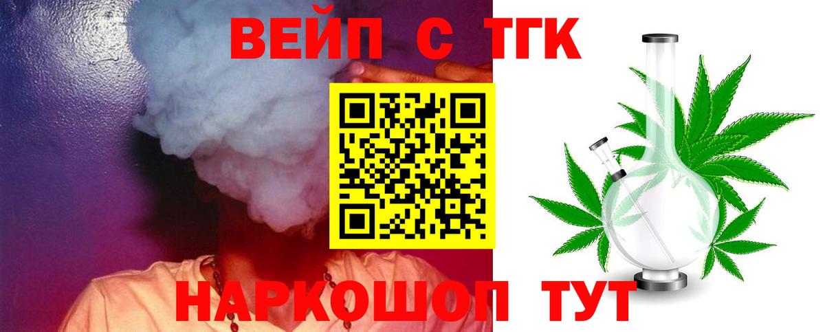 Дистиллят ТГК жижа  ТГК вейп  Сегежа  Вход с VPN 